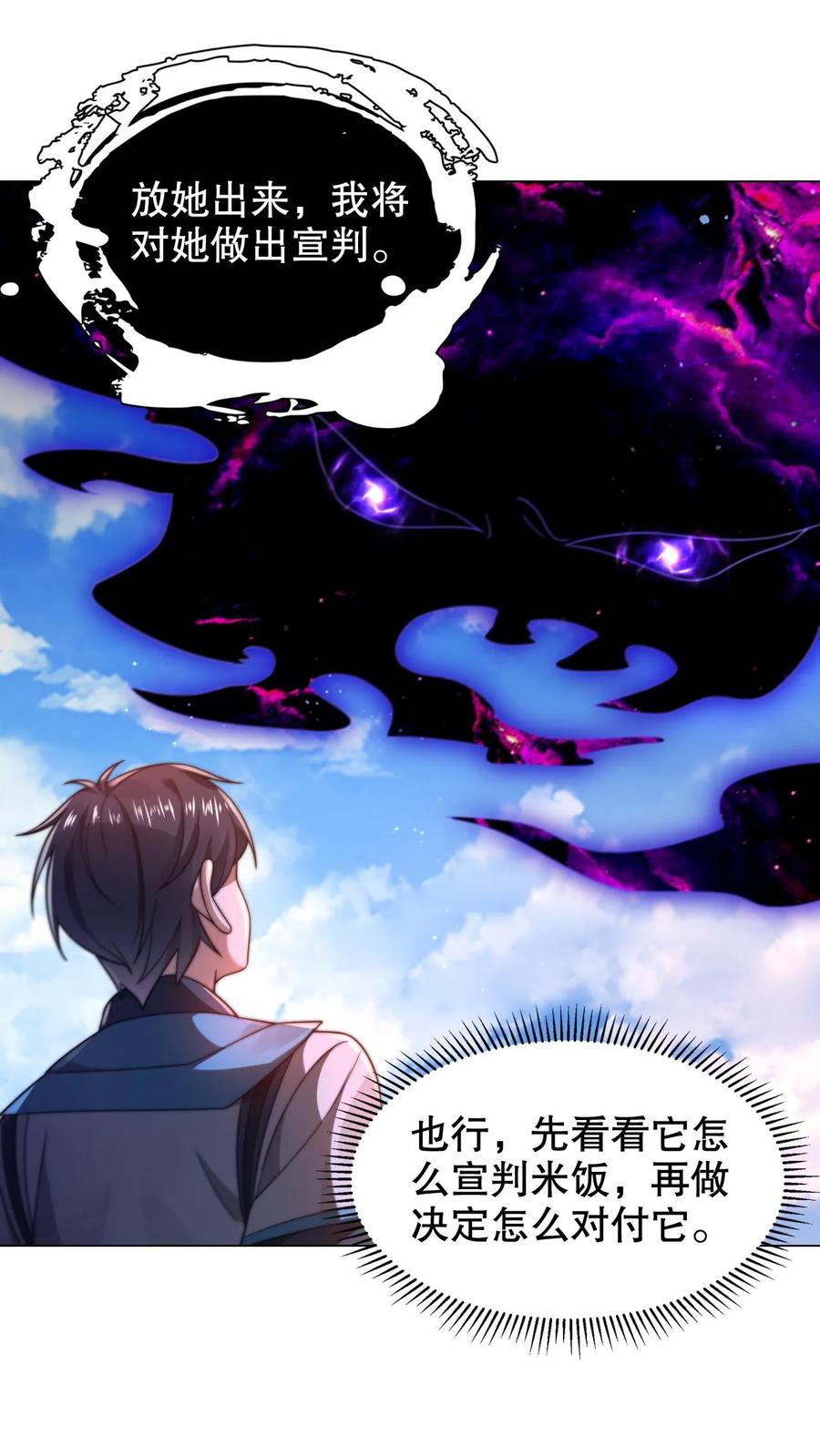 《空间系老六，末世先囤一万吨猪肉》第315话 回家啦 第2页