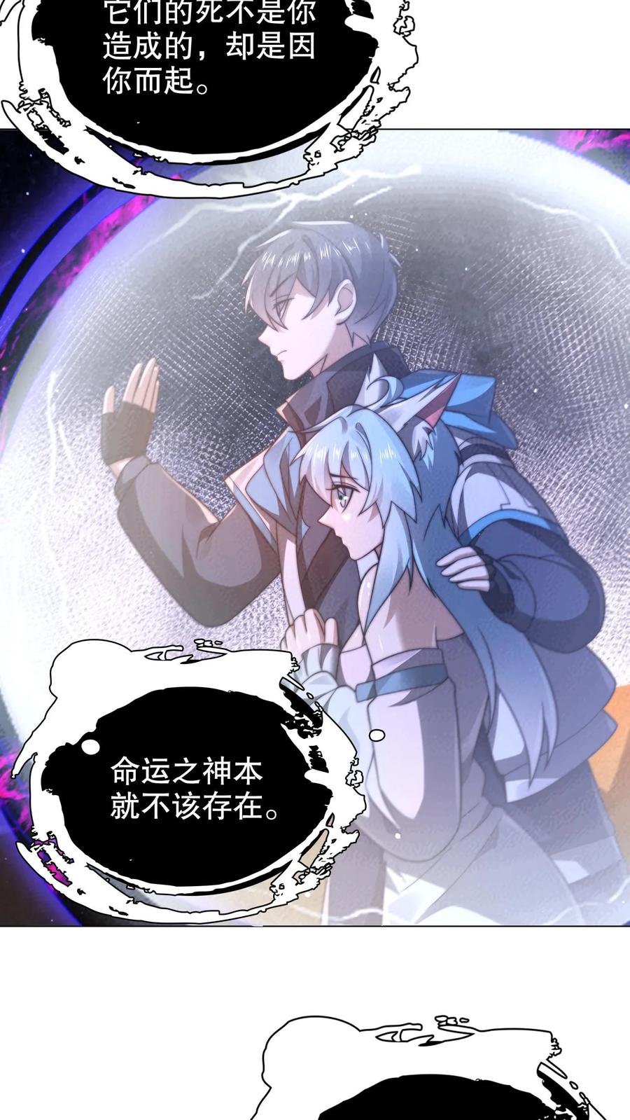 《空间系老六，末世先囤一万吨猪肉》第315话 回家啦 第4页