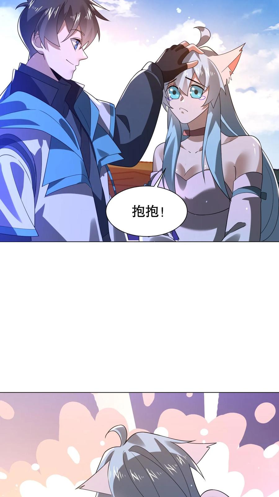 《空间系老六，末世先囤一万吨猪肉》第315话 回家啦 第16页