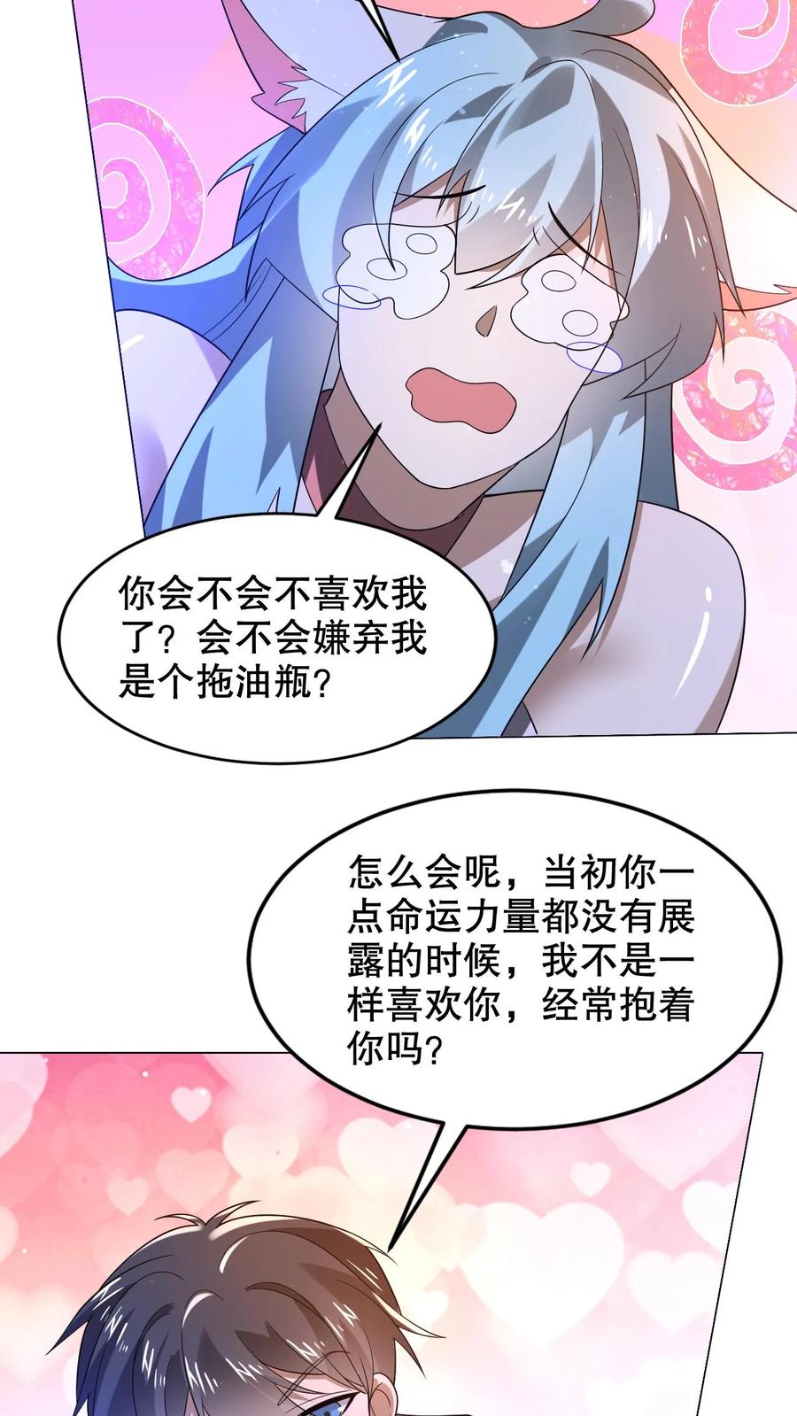 《空间系老六，末世先囤一万吨猪肉》第315话 回家啦 第14页