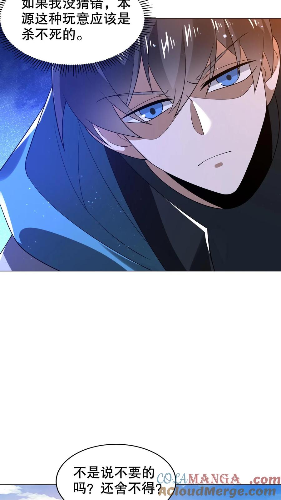 《空间系老六，末世先囤一万吨猪肉》第315话 回家啦 第11页
