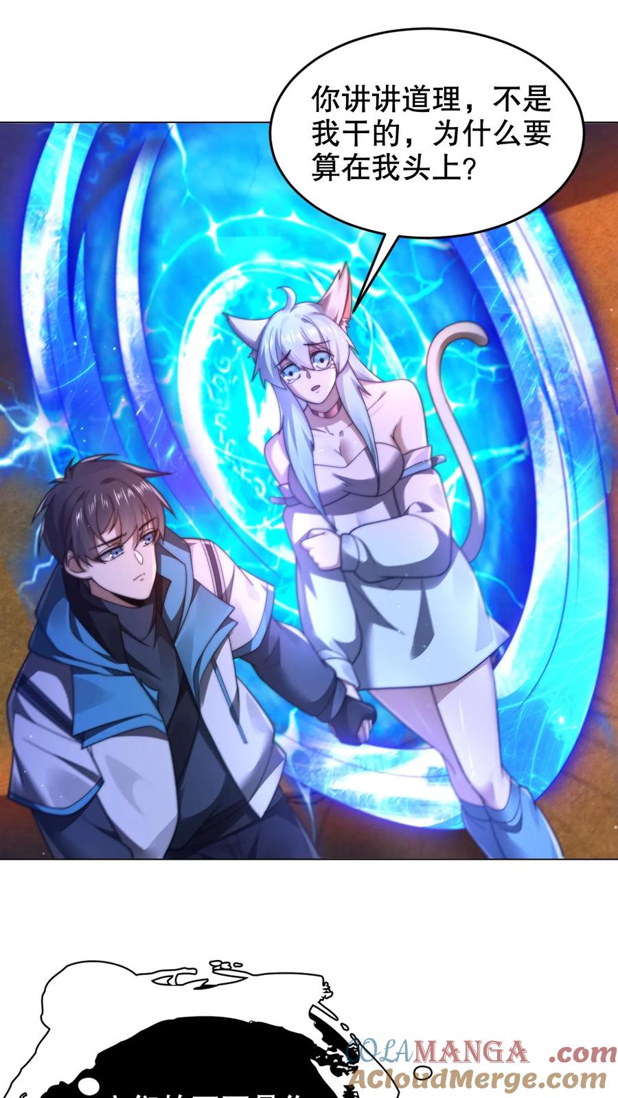 《空间系老六，末世先囤一万吨猪肉》第315话 回家啦 第3页