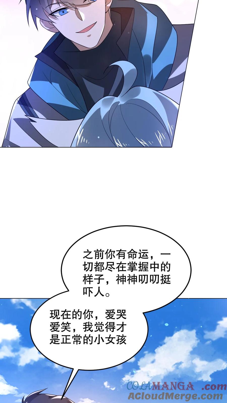 《空间系老六，末世先囤一万吨猪肉》第315话 回家啦 第15页