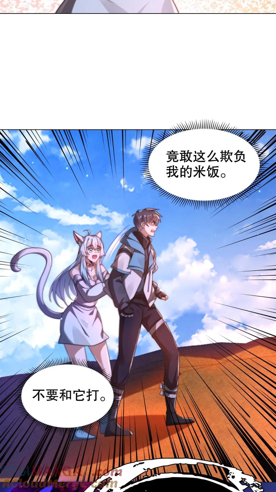 《空间系老六，末世先囤一万吨猪肉》第315话 回家啦 第9页
