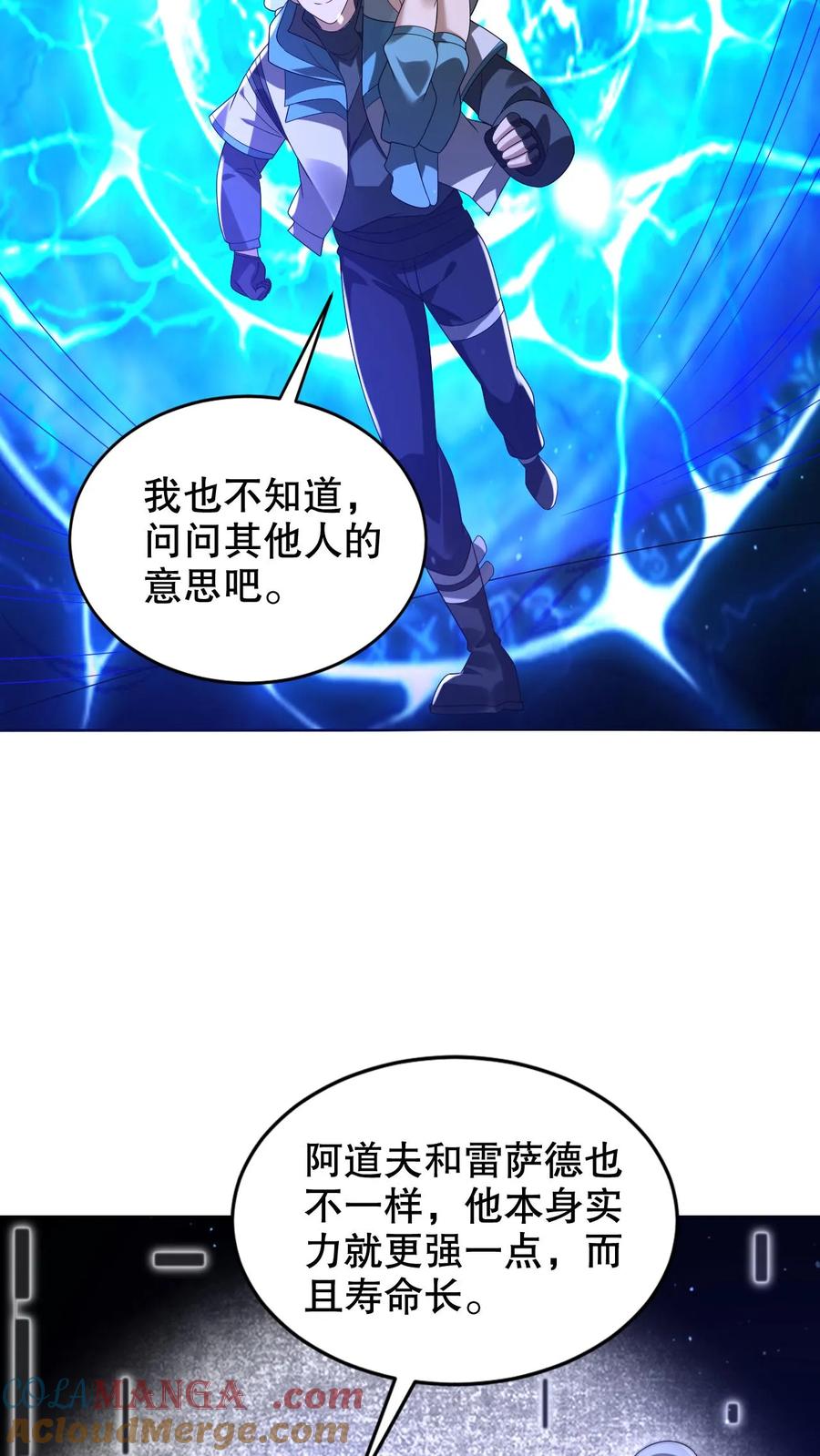 《空间系老六，末世先囤一万吨猪肉》第315话 回家啦 第19页
