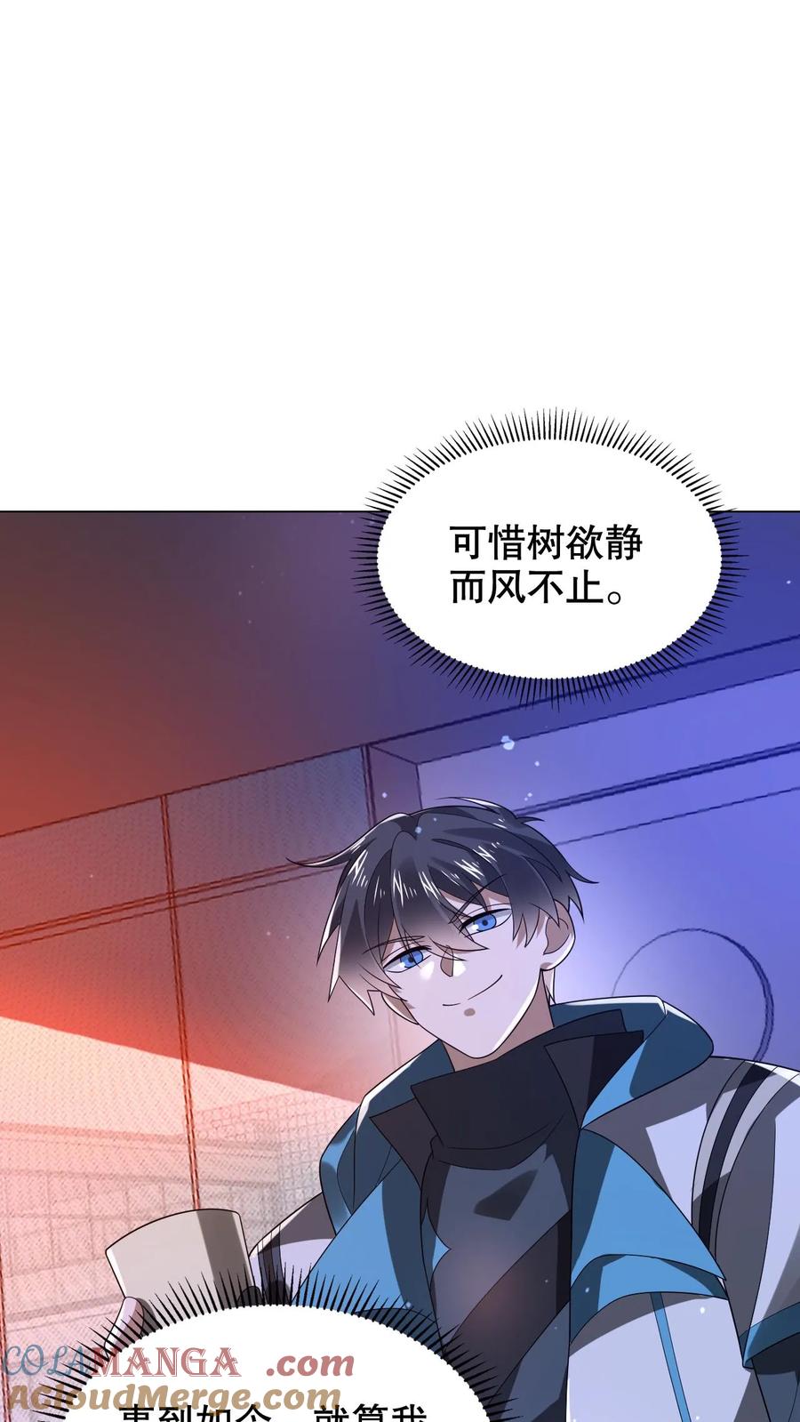 《空间系老六，末世先囤一万吨猪肉》第315话 回家啦 第33页