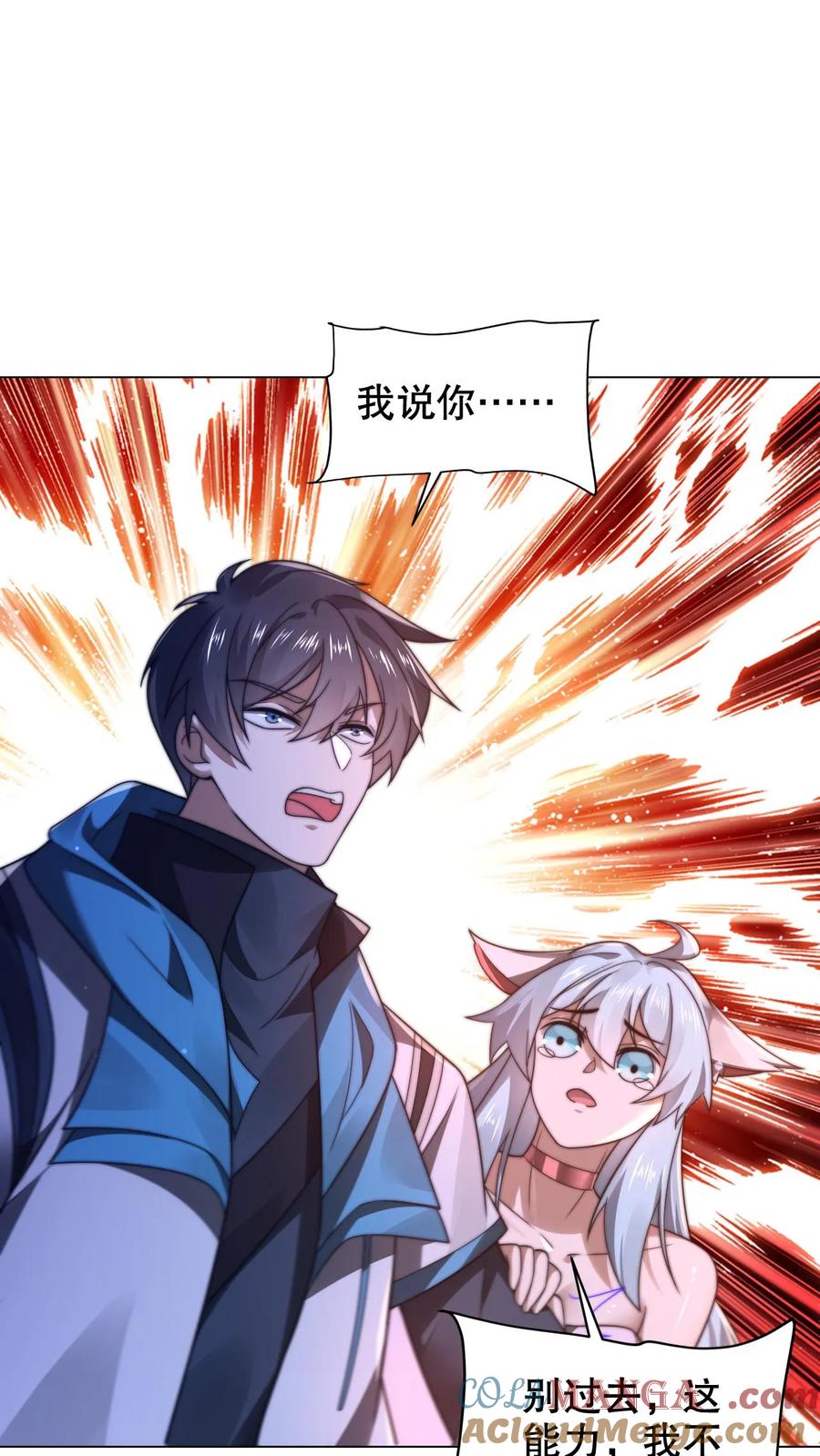 《空间系老六，末世先囤一万吨猪肉》第315话 回家啦 第7页