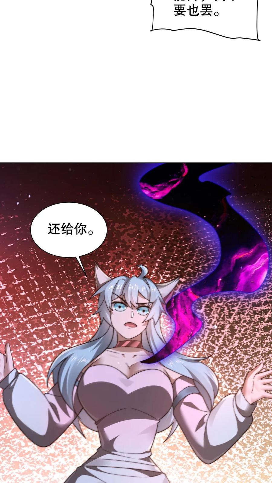 《空间系老六，末世先囤一万吨猪肉》第315话 回家啦 第8页