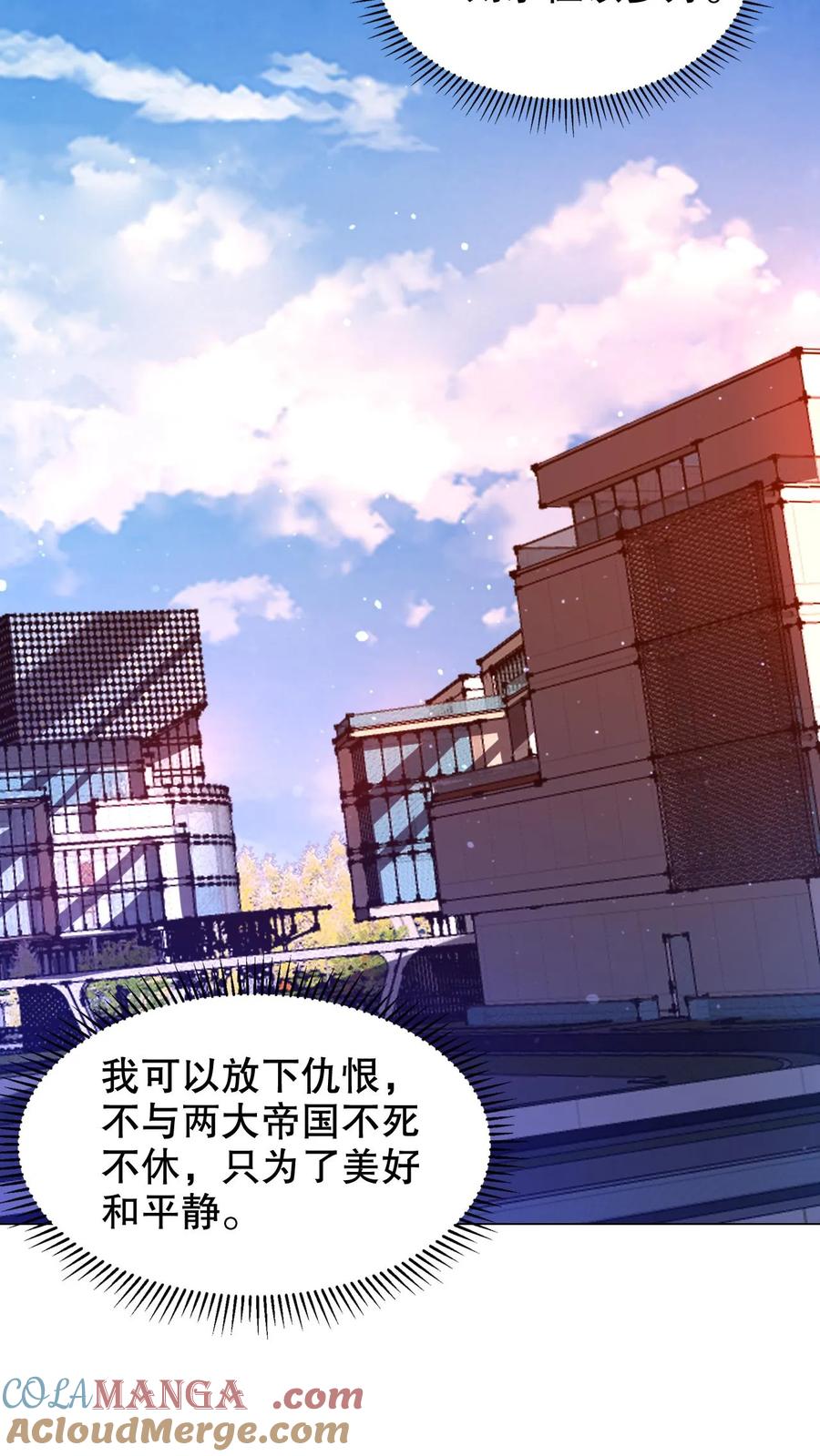 《空间系老六，末世先囤一万吨猪肉》第315话 回家啦 第31页
