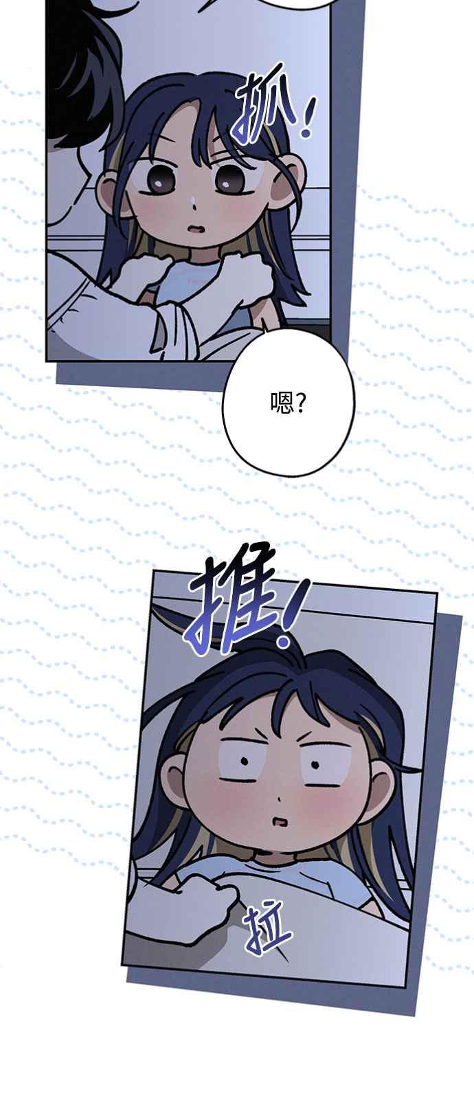 待定义的关系 - 第47话 哪怕一次也好，希望你也像我一样 - 第27张图