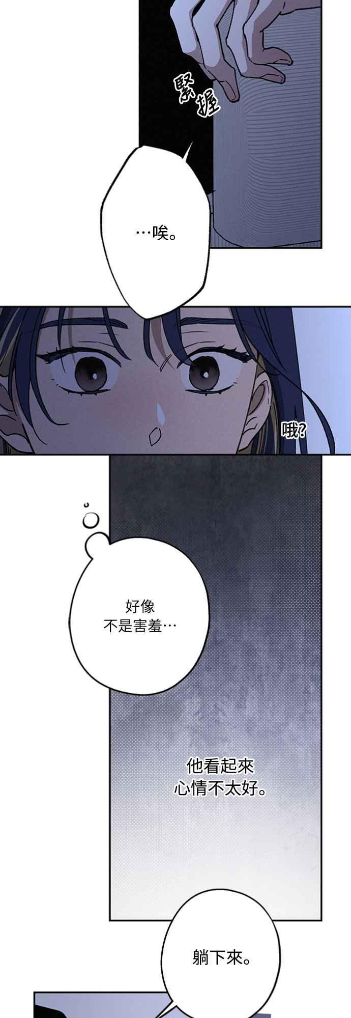 待定义的关系 - 第47话 哪怕一次也好，希望你也像我一样 - 第26张图