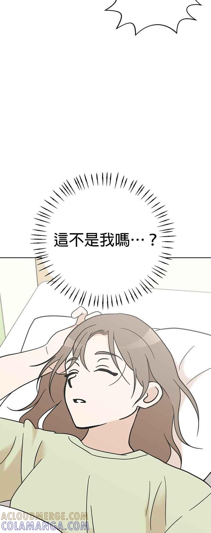 我家妹妹是狗狗 第68话 交换身体了_! 第4页