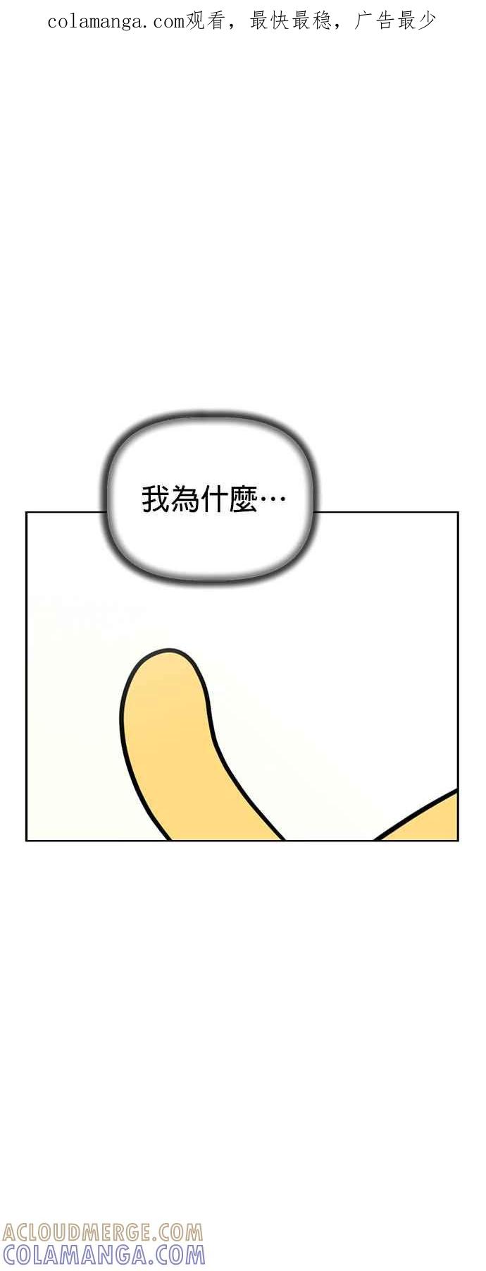 我家妹妹是狗狗 第68话 交换身体了_! 第1页