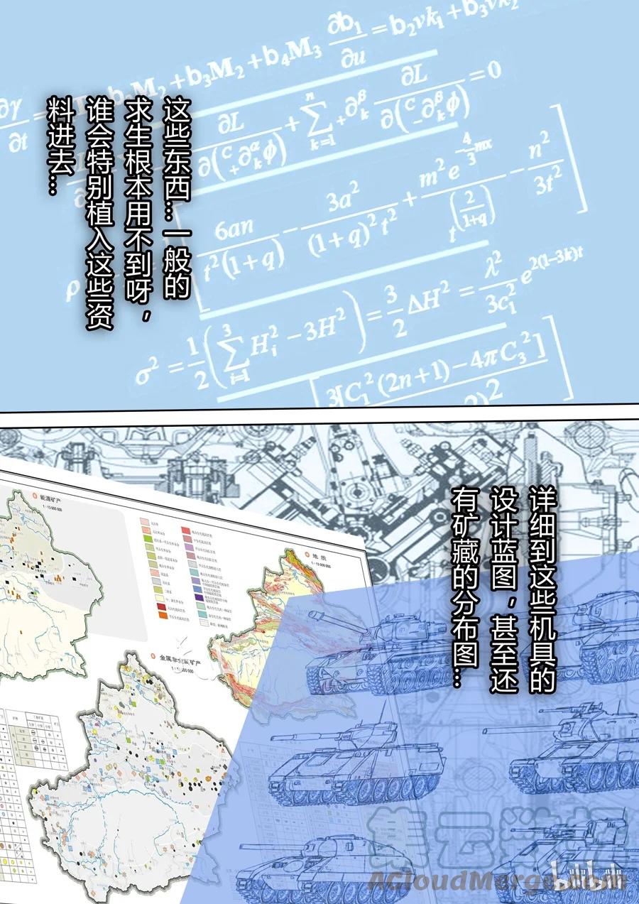 穿越效应 6 第三话 圣武密训（2） 第7页