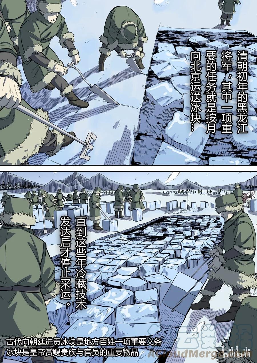穿越效应 6 第三话 圣武密训（2） 第5页