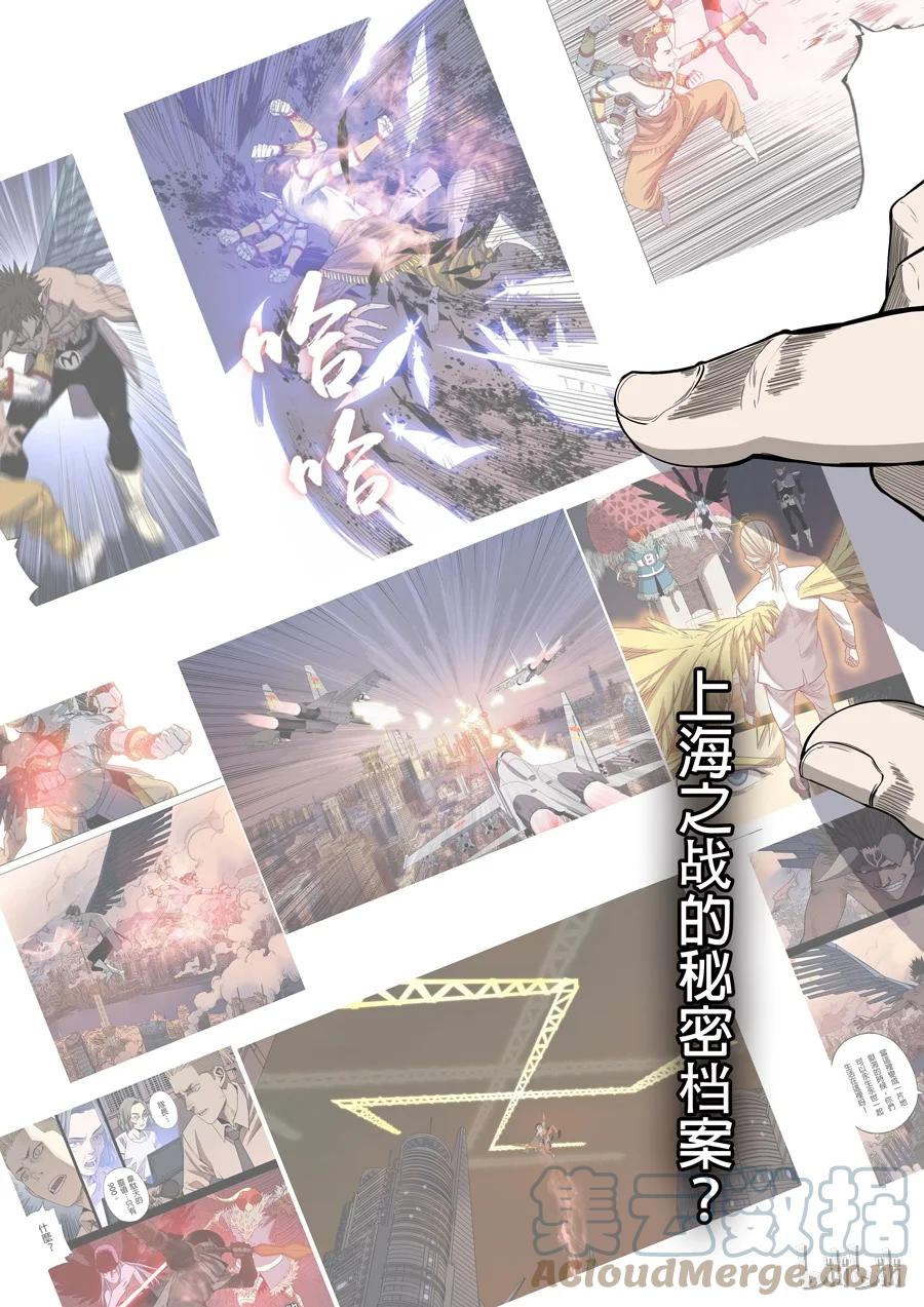 穿越效应 7 第三话 圣武密训（3） 第11页