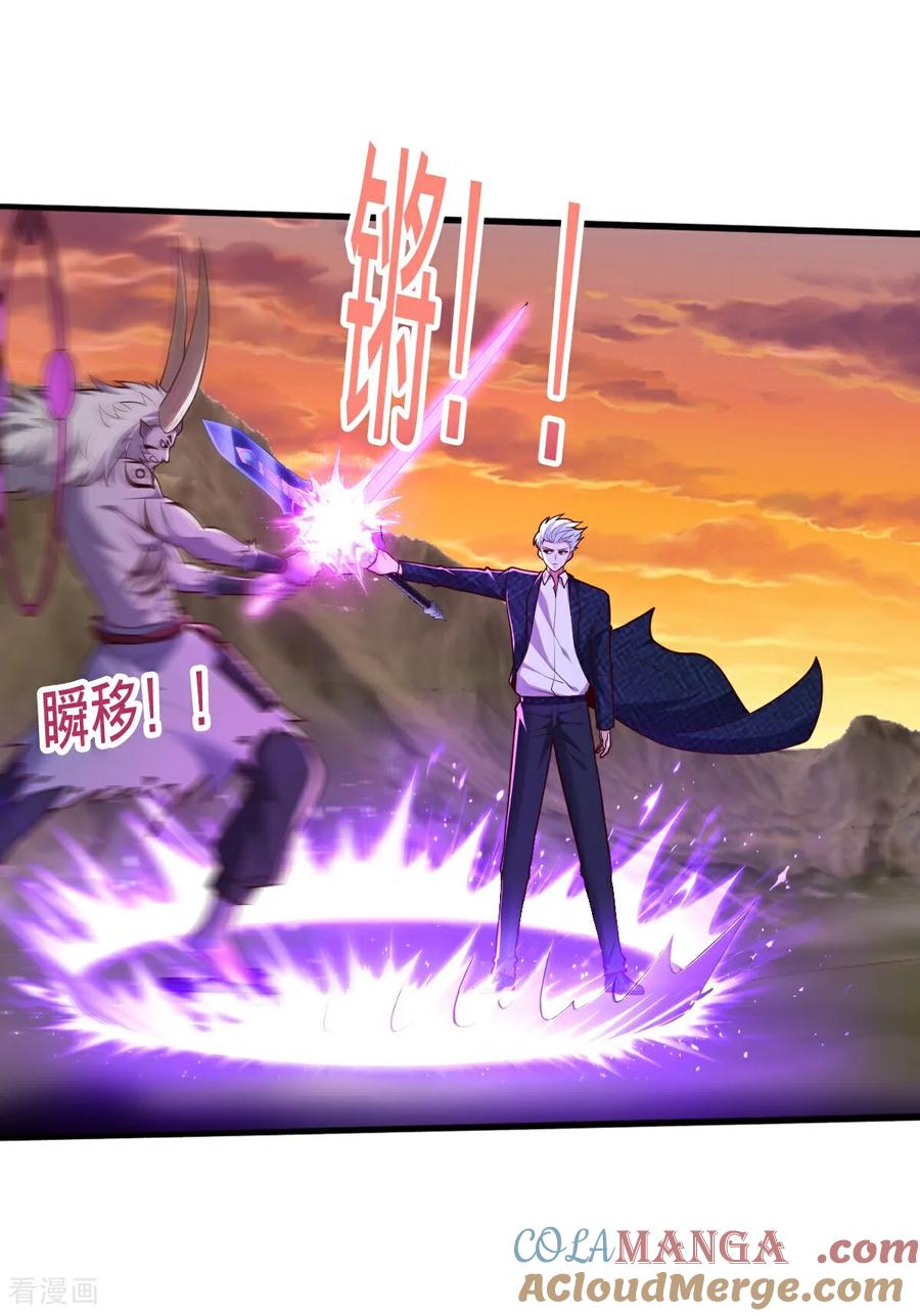 《我是大仙尊》第864话 第9页