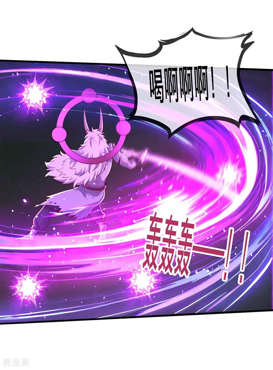 《我是大仙尊》第864话 第12页