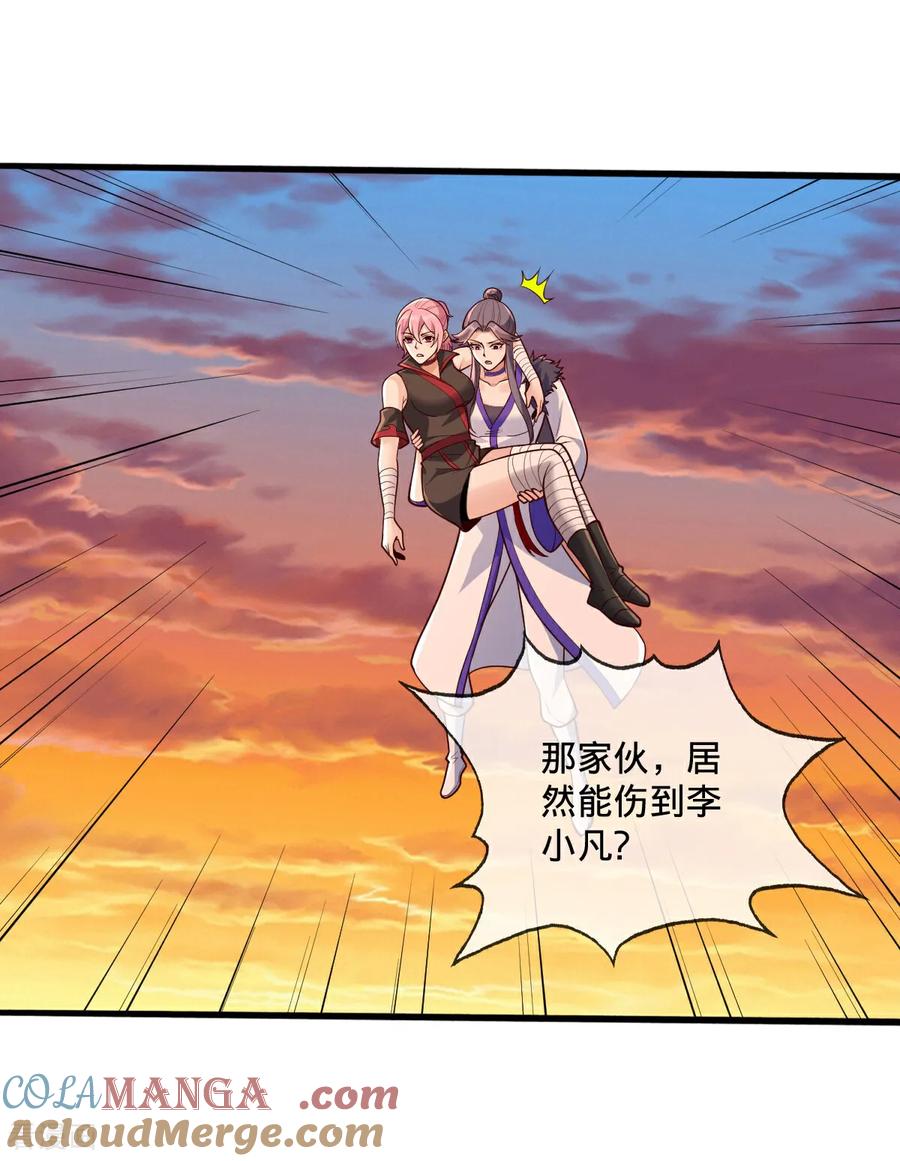 《我是大仙尊》第864话 第19页