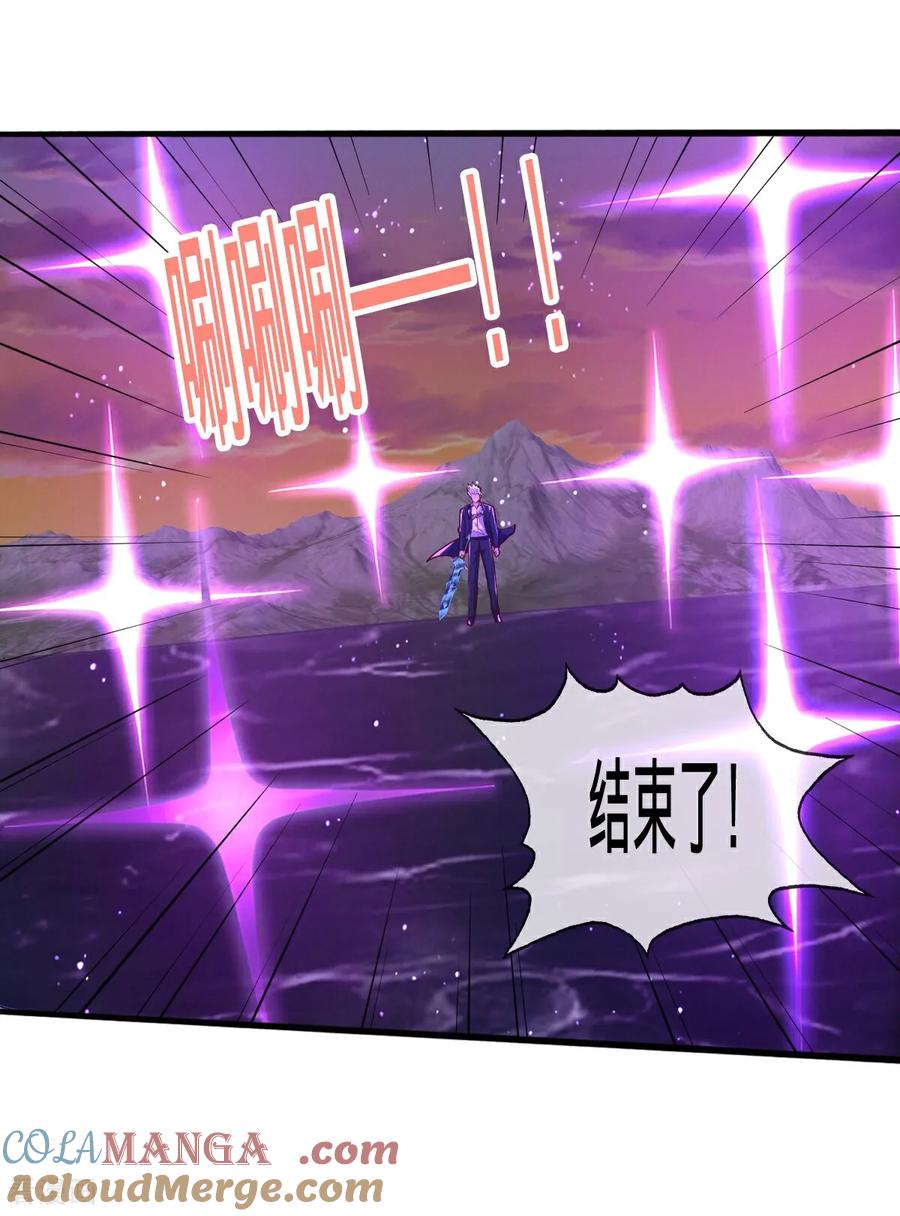 《我是大仙尊》第864话 第23页