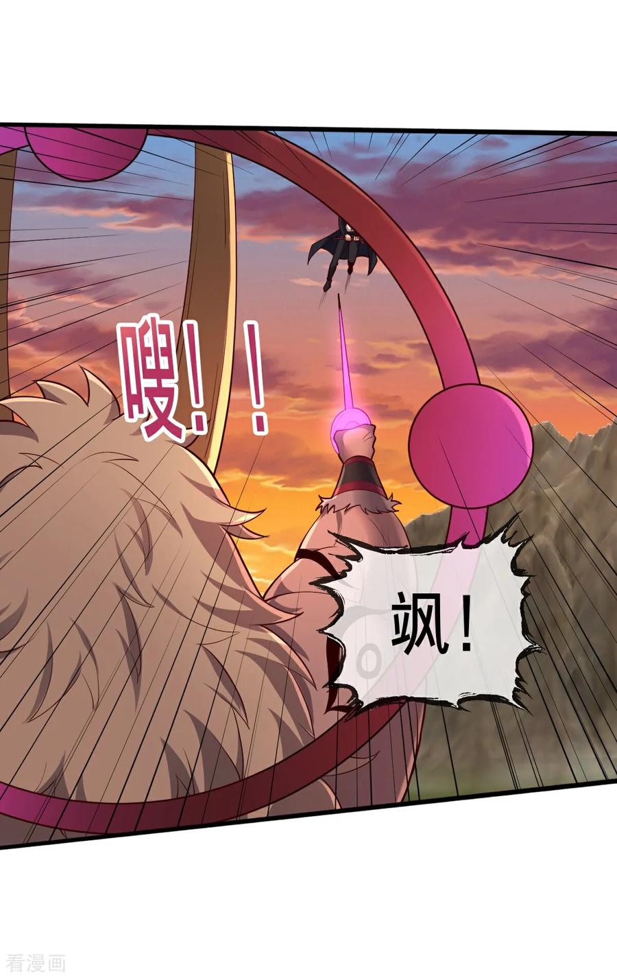 《我是大仙尊》第864话 第16页