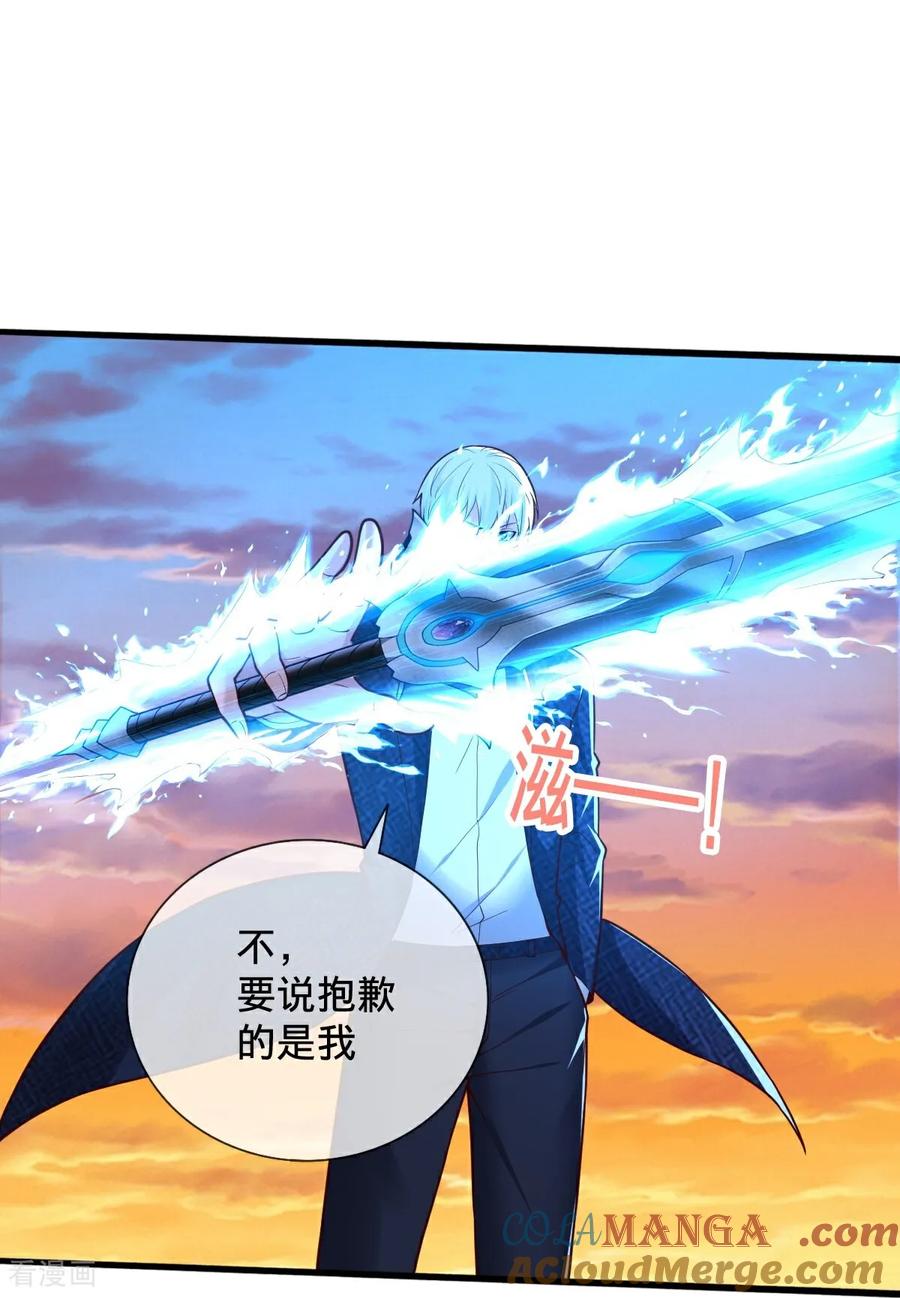 《我是大仙尊》第864话 第5页