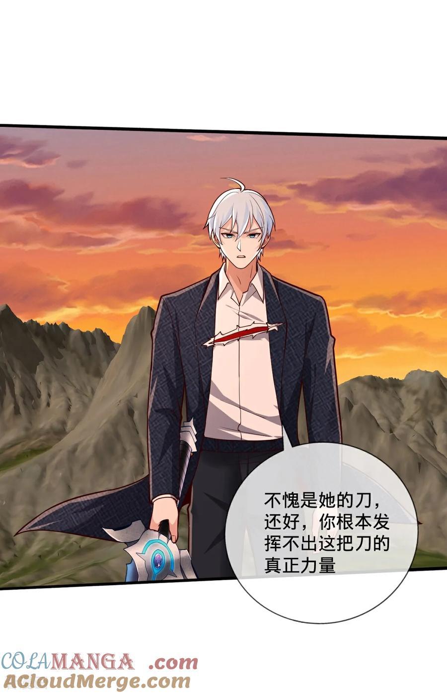 《我是大仙尊》第864话 第21页