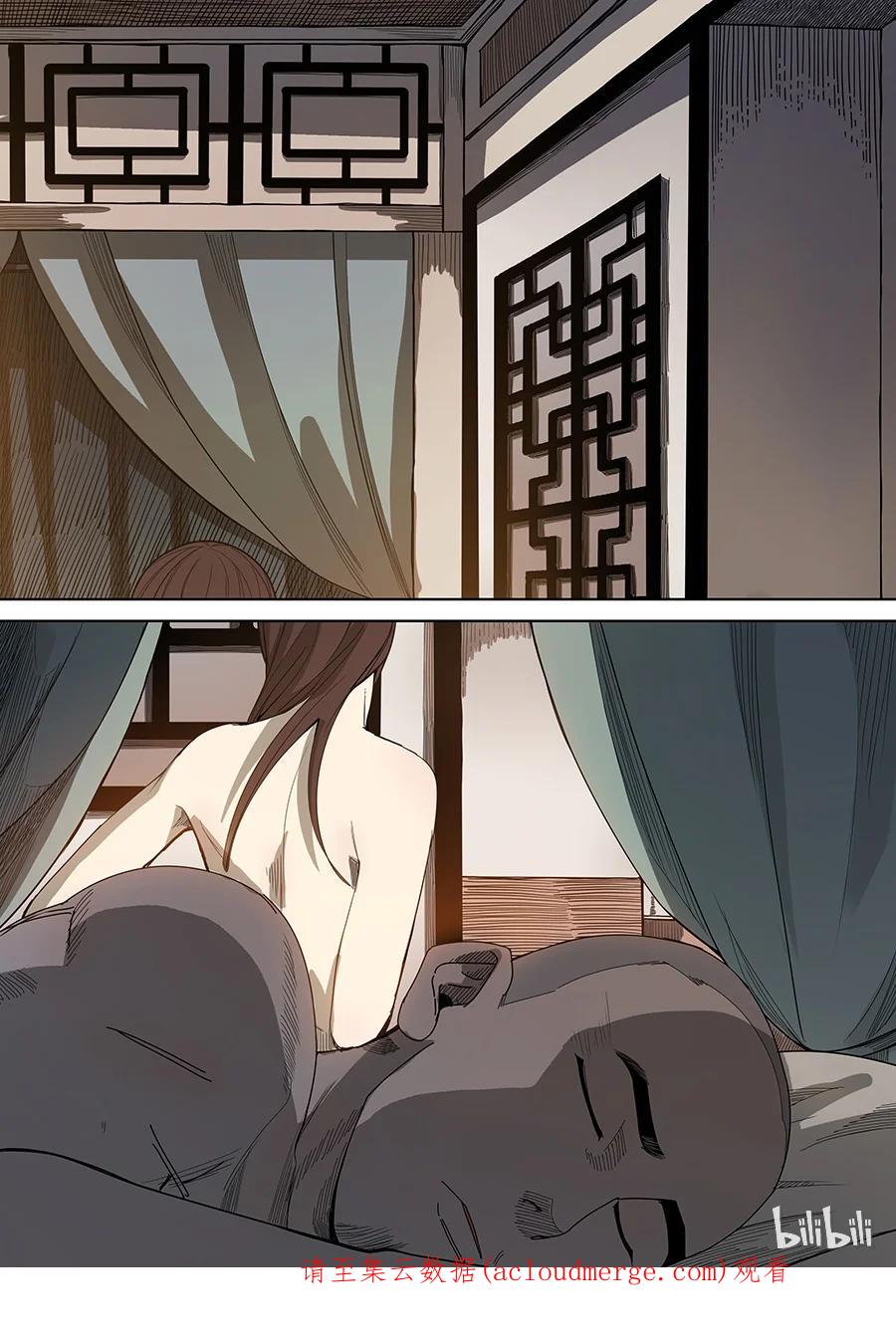 穿越效应 8 第四话 林妙弋（1） 第18页