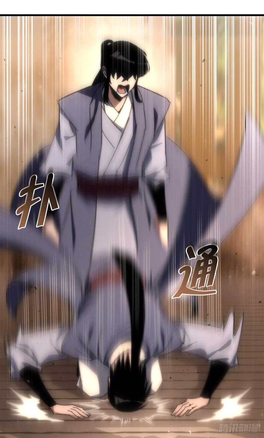 《重生魔神传》18.神奇的兵器 第67页