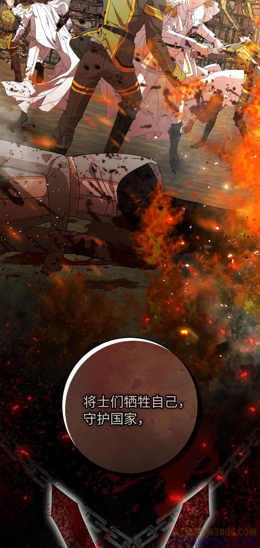 狮子公爵家的松鼠千金 92 躲在谎言背后的国王 第46页