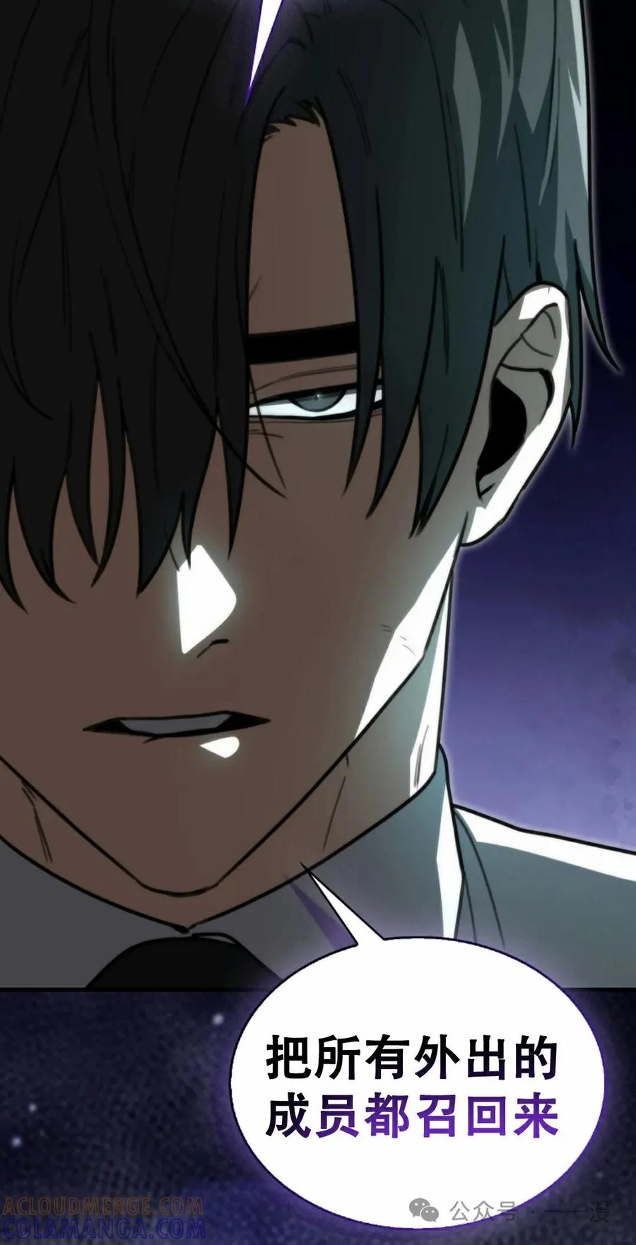 《我不是回归者》第16话 第43页