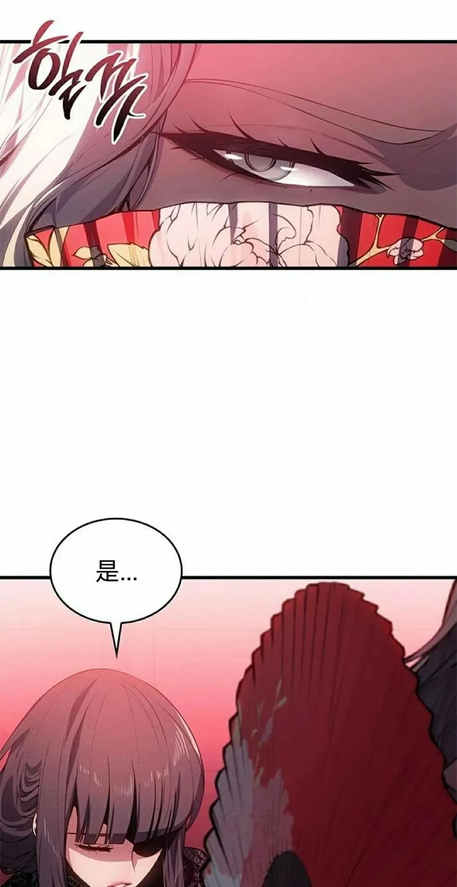 《坏骨之血》第39集 第8页