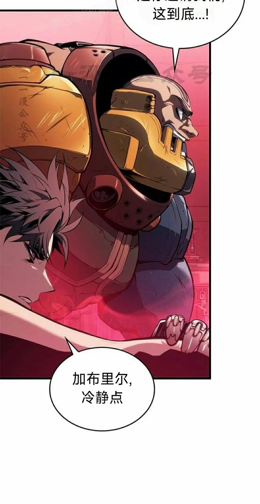 《坏骨之血》第39集 第10页