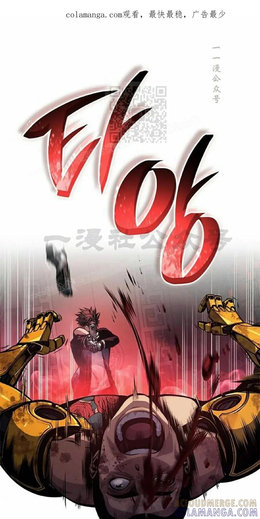 《坏骨之血》第39集 第1页