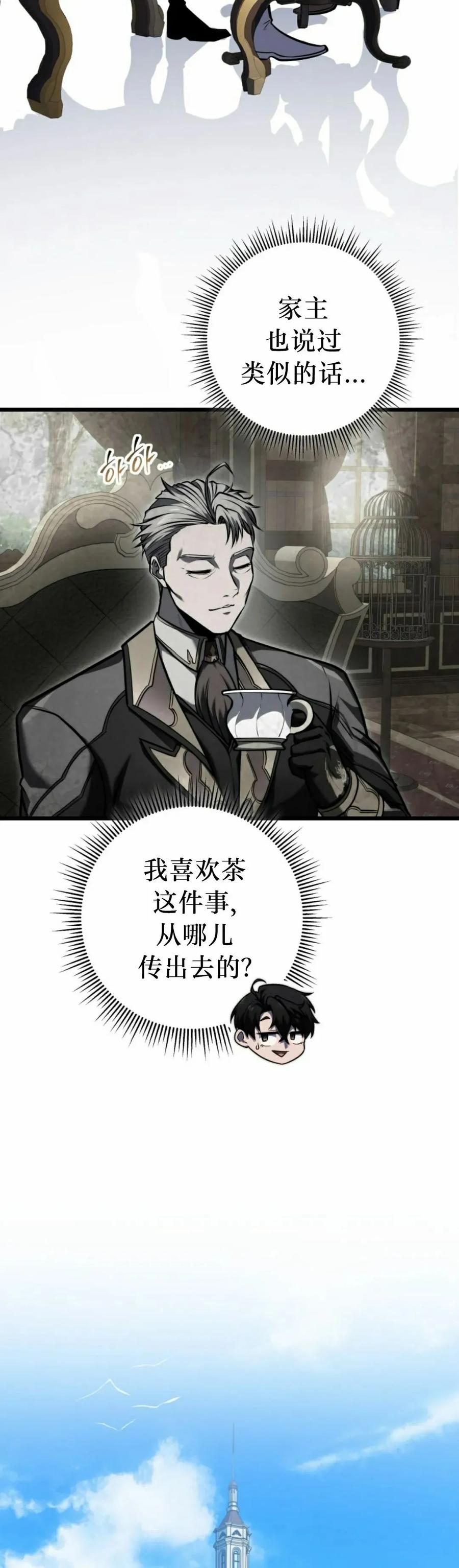 屠龙者回归 - 第42集 - 第18张图