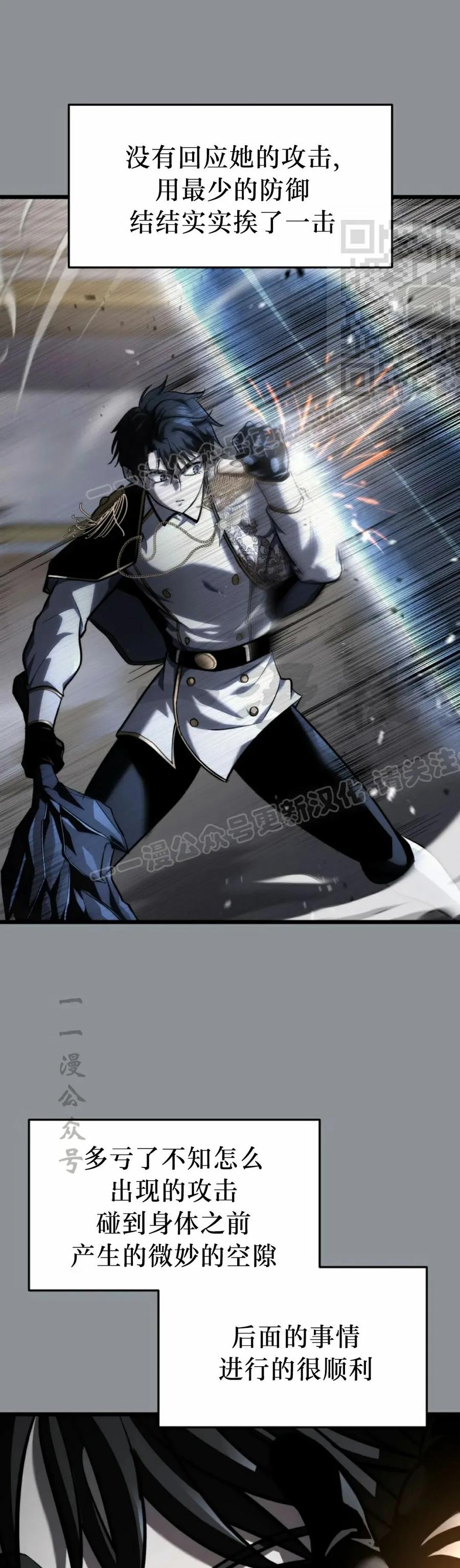 屠龙者回归 - 第42集 - 第11张图