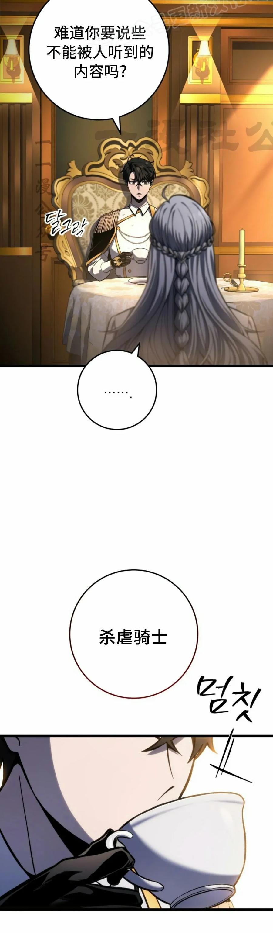 屠龙者回归 - 第42集 - 第20张图