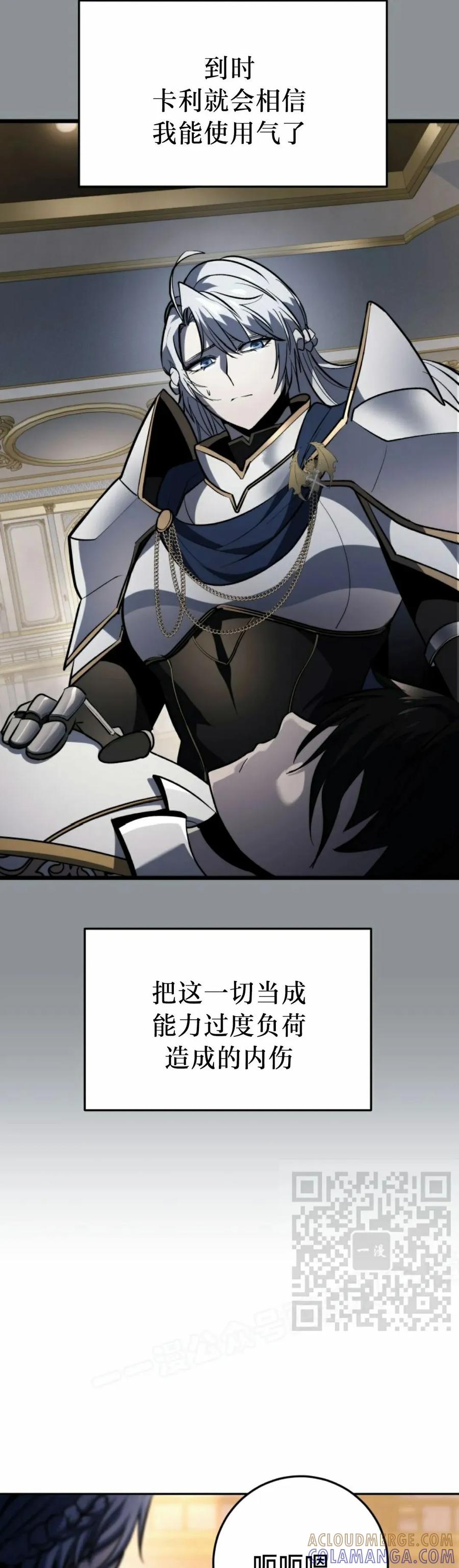 屠龙者回归 - 第42集 - 第13张图