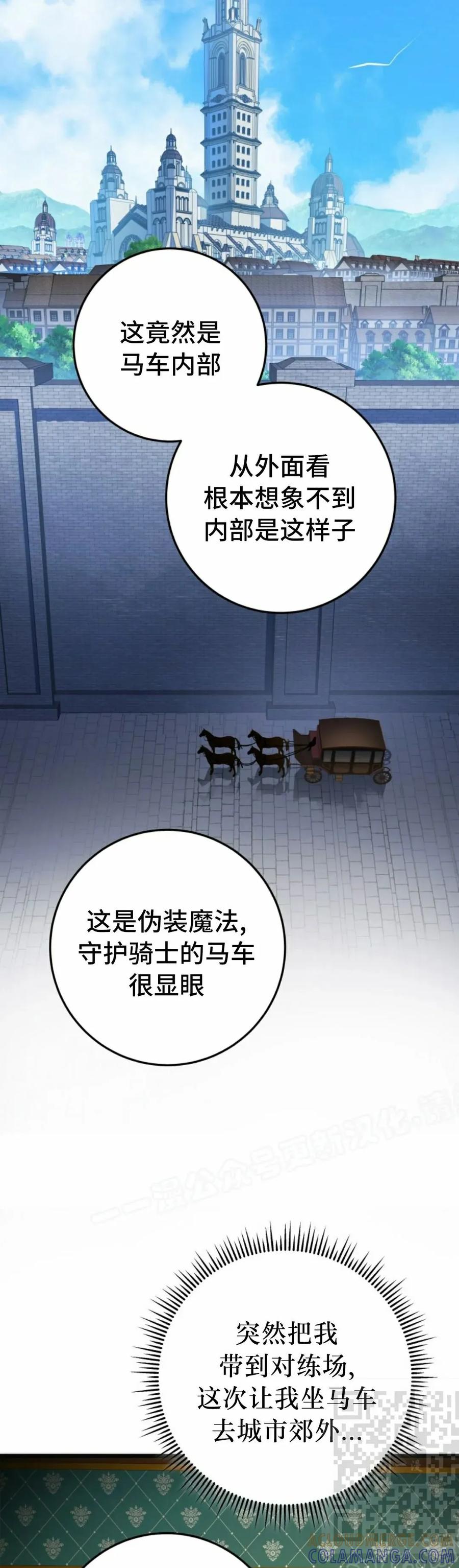 屠龙者回归 - 第42集 - 第19张图