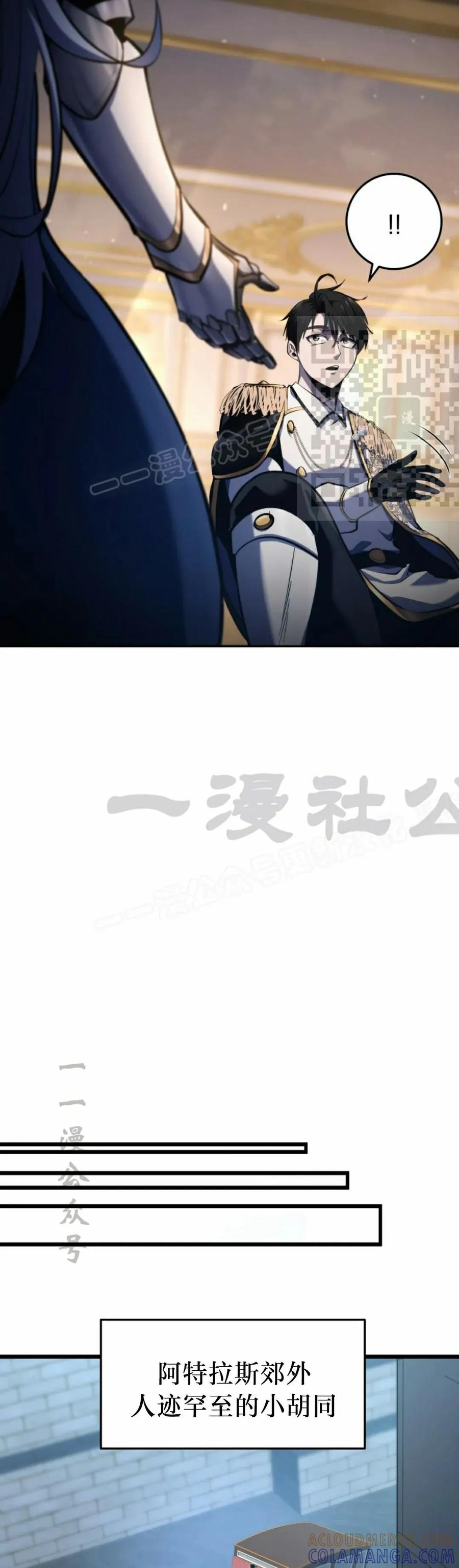 屠龙者回归 - 第42集 - 第16张图