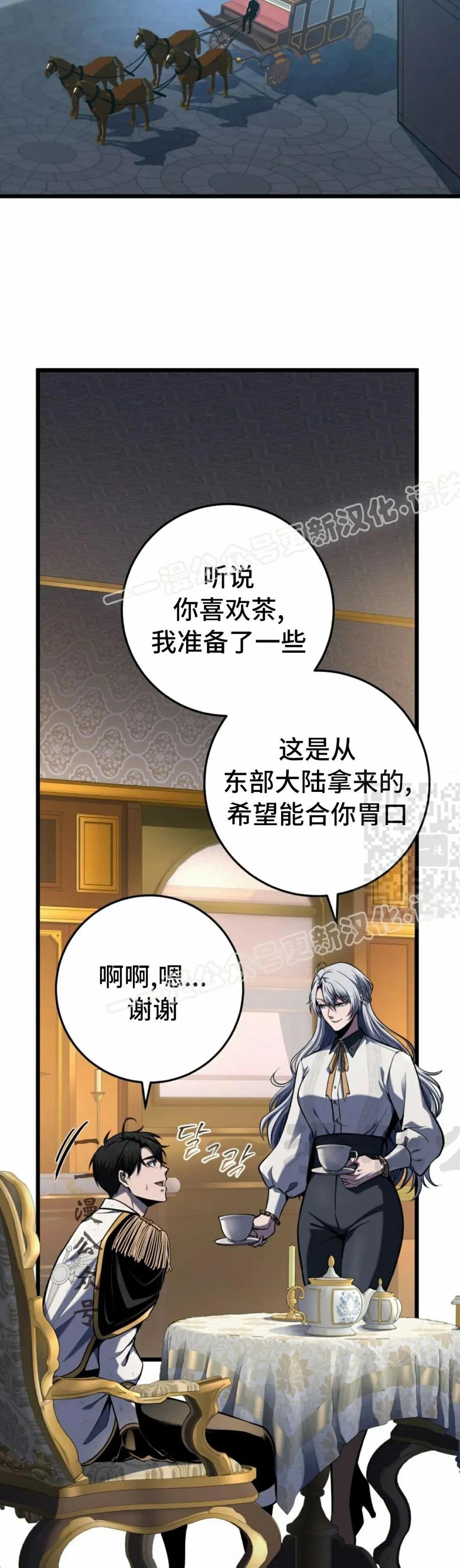 屠龙者回归 - 第42集 - 第17张图