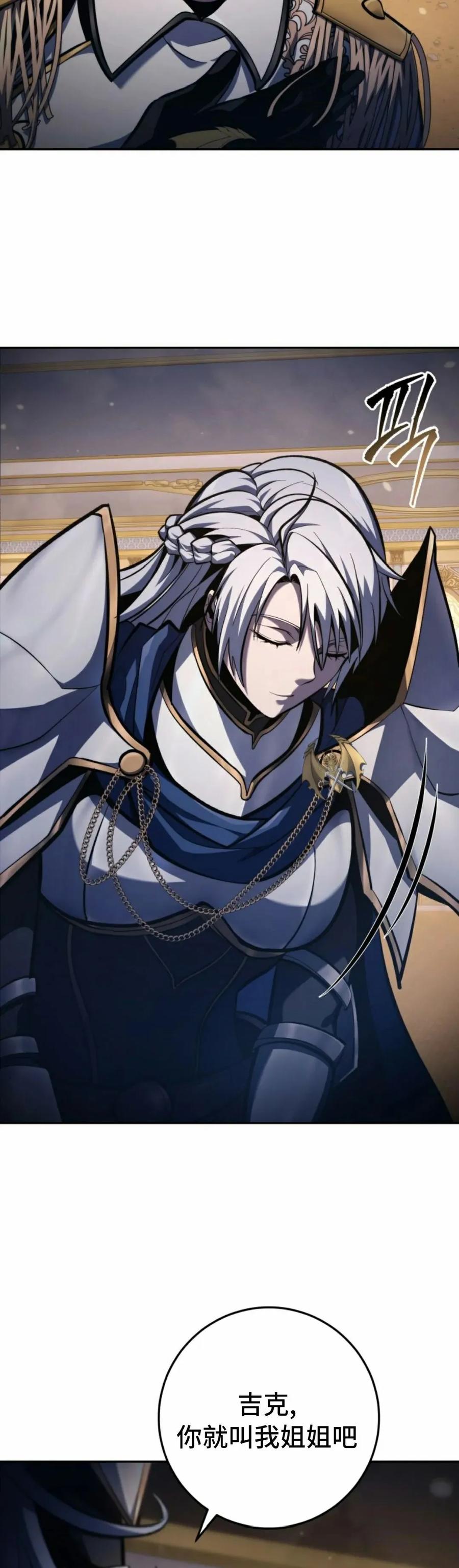 屠龙者回归 - 第42集 - 第15张图