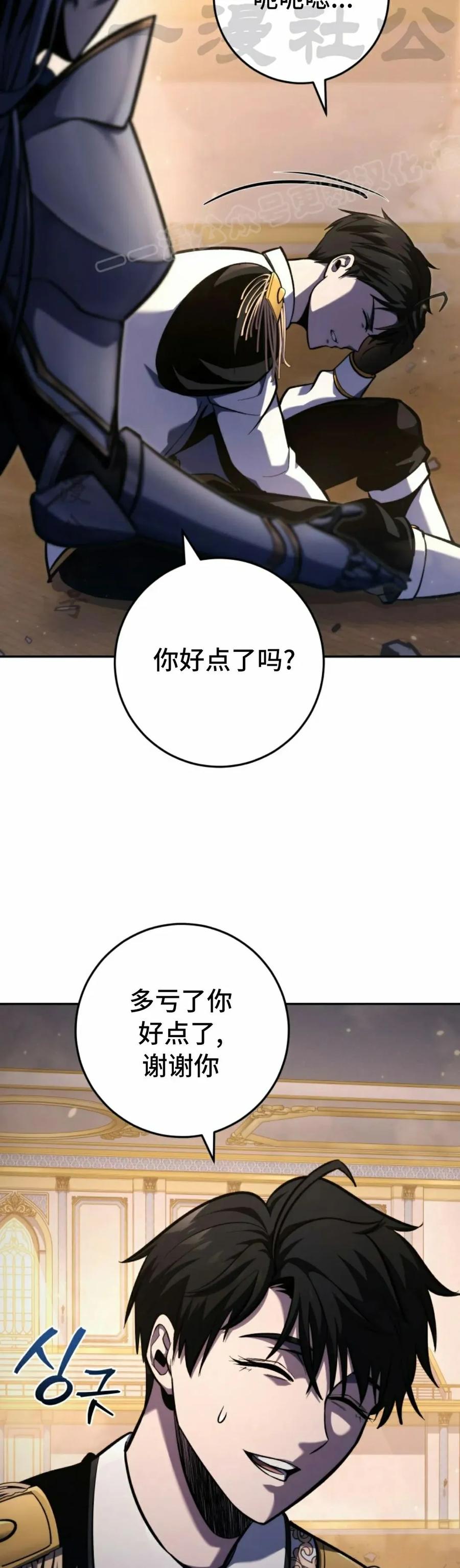 屠龙者回归 - 第42集 - 第14张图