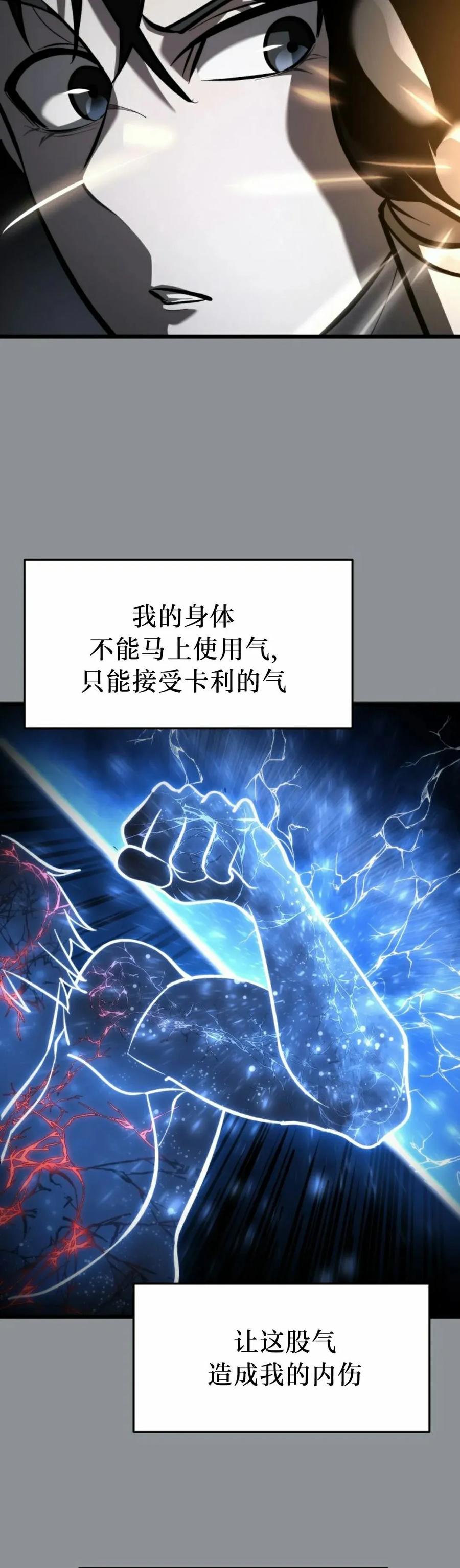 屠龙者回归 - 第42集 - 第12张图