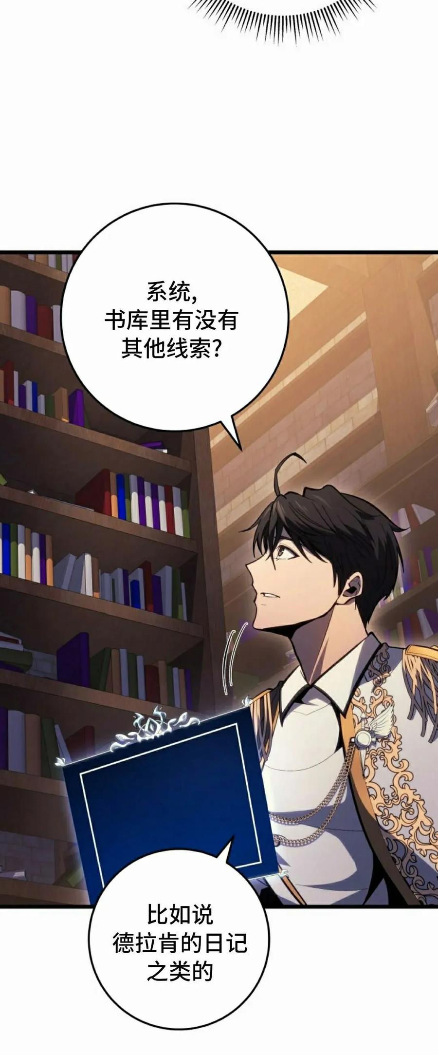 屠龙者回归 - 第43集 - 第30张图