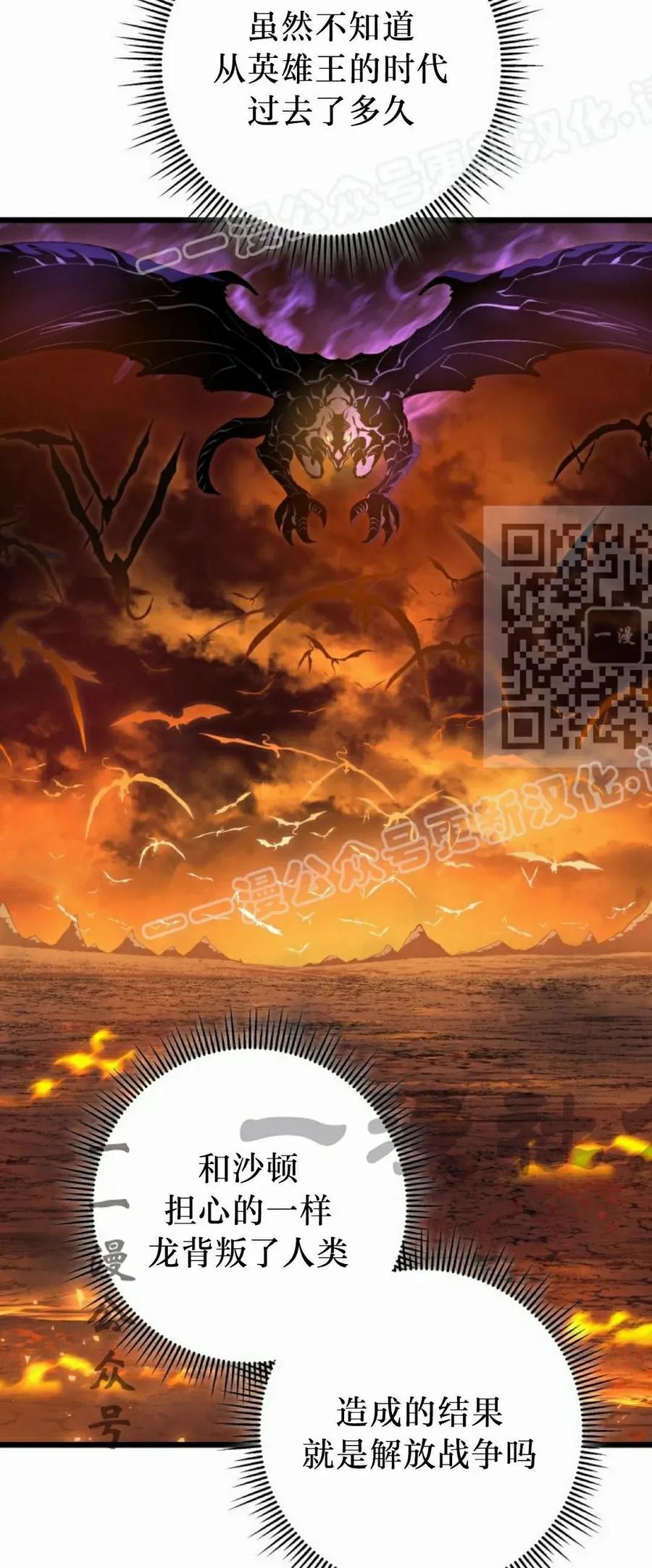 屠龙者回归 - 第43集 - 第29张图