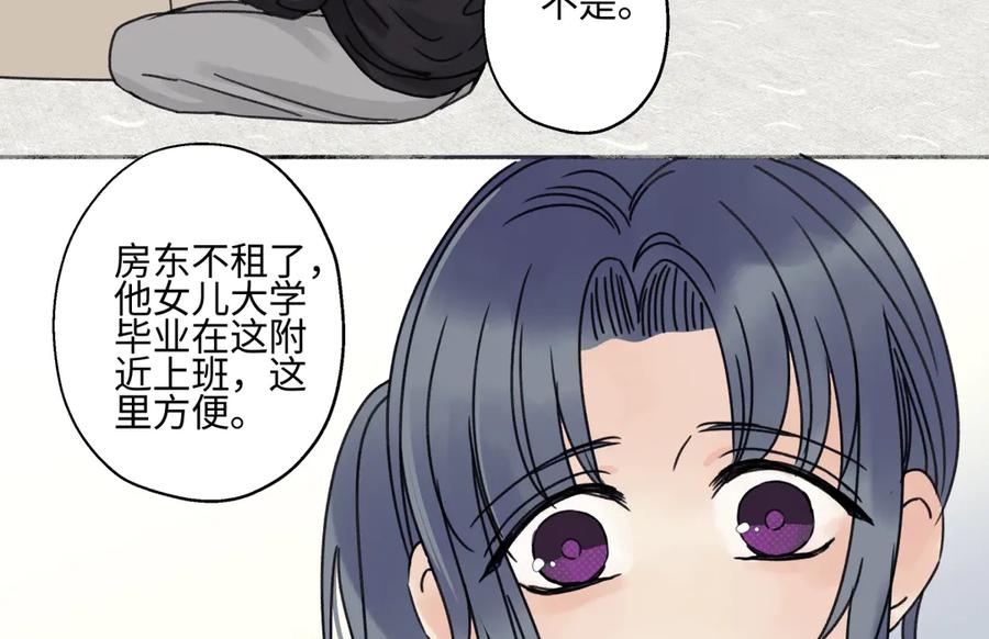 阳生小雪 - 92 离巢 - 第6张图