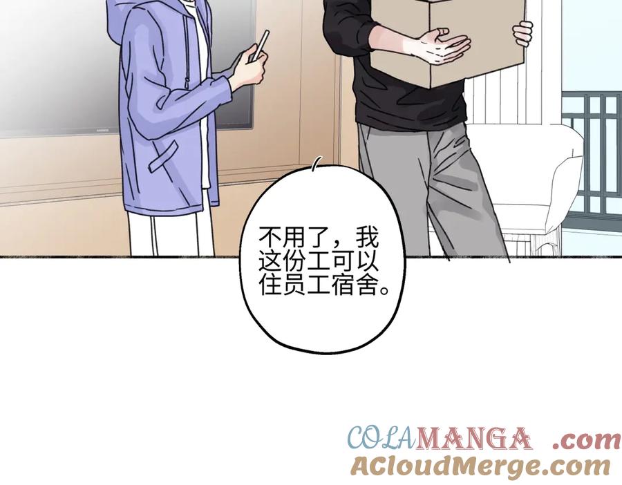 阳生小雪 - 92 离巢 - 第9张图