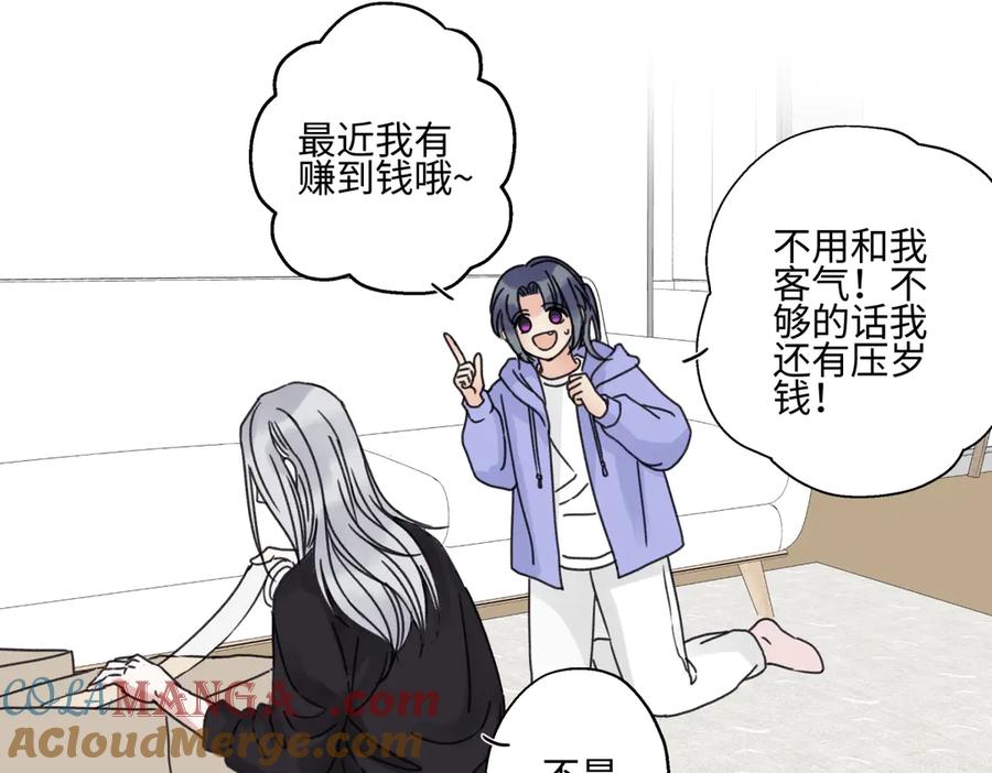 阳生小雪 - 92 离巢 - 第5张图