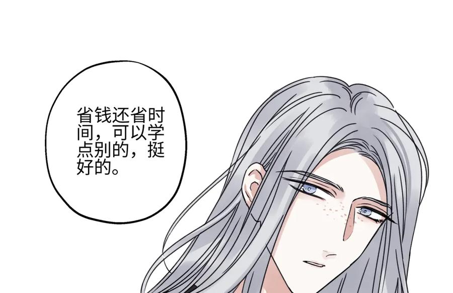 阳生小雪 - 92 离巢 - 第10张图